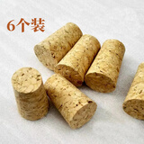 艺美凰庭锥形软木塞红酒塞啤塞子大小头葡萄酒瓶密封塞自酿酒软木塞 6个装锥形软木酒塞