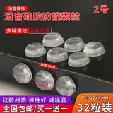 VEXG2号硅胶家具橱柜防撞颗粒门把手马桶盖静音缓冲垫3M背胶32粒装x2包