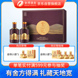 舍得舍之礼（舍之道升级版）浓香型白酒52度500ml*2瓶礼盒装 送礼礼物