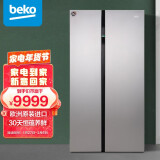 倍科(BEKO)581升对开门双开门冰箱家用二门大容量风冷无霜保鲜 蓝光恒蕴养鲜电冰箱 欧洲进口GN163120IZIE
