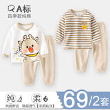 迪迪熊日记（DIDIXIONGRIJI）2件装儿童套装春秋季纯棉一岁小孩衣服长袖长裤婴儿秋装宝宝分体 长袖套装(小咖龙+咖色条纹熊) 80 cm(18M)