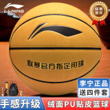 李宁（LI-NING）篮球比赛用球室内外通用比赛7号绒面PU材质篮球