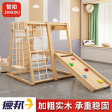智扣（ZHIKOU）儿童攀爬架室内家用实木宝宝婴儿滑滑梯秋千组合攀爬墙家庭乐园  攀爬架+双面滑梯+平台+秋千 实木【配吊环+吊床+爬梯】
