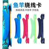 钓哈哈鱼竿绕线夹手竿绕线器缠线板鱼线绕线卡台钓线夹收线器钓鱼配件 标准款-颜色随机【5支装】