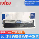 NFET富士通（FUJITSU） 无锡华通HR9500B色带DPK9500GA PRO富士通原装色带架色带芯 华通色带架HR9500B（15米色带架） 五只装（备货推荐）