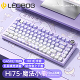 LEOBOG Hi75客制化有线机械键盘铝坨坨Gasket结构75配列全键无冲热插拔电竞有线套件 魔法小熊【积木轴】SOA键帽
