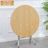 赛森 折叠圆桌餐桌家用简易可折叠6人小户型8人简易圆形老式吃饭桌子 黄木纹包边【直径80厘米】 0cm 不锈钢架