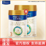 美素佳儿（Friso）（24年新日期）皇家美素佳儿3段800g幼儿配方牛奶粉（新国标） 3段800g*1+400g*1
