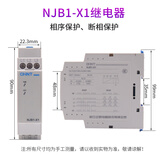 正泰（CHNT）NJB1-X1相序与断相保护继电器NJB1-X 三3相不平衡保护器380V NJB1-X1（相序+断相保护）