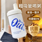 星勤316不锈钢粗吸管喝粥杯早餐专用豆浆杯家用便携上班族外带保温壶 德国抗菌316【白色450ml】