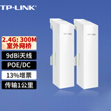 普联（TP-LINK）无线网桥监控大功率室外AP远距离WIFI视频传输 S2-1KM套装 1公里 百兆网口 2.4G