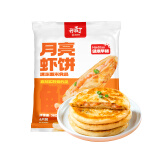 海底捞月亮虾饼360g（4片装）儿童早餐半成品早点煎饼虾滑馅饼速食早餐