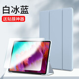 中瑟 适用联想小新Pad Pro12.7英寸保护套2023/25新款联想平板电脑保护壳全包防摔三折休眠  白冰蓝-智能休眠【配触控笔】+钢化膜  联想小新Pad Pro【12.7英寸】2025款