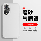 凡锐荣耀50手机壳Honor50Pro新款高级感硬壳50SE彩银镭射保护套NTH-AN00 【彩银磨砂-银色】 荣耀50