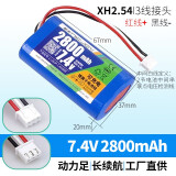 耐杰筋膜电池充电配件按摩器维修7.4V/12V/24V适用大容量锂电池 7.4V2800mAh/XH2.54/3线中间串联