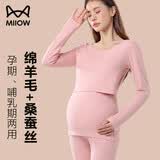猫人（MiiOW）孕妇哺乳秋衣秋裤套装大码孕期睡衣产后喂奶月子服中厚款保暖内衣 浅粉 2XL （参考体重：150-170斤）