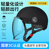 Andes HELMET3C认证电动摩托车头盔男女四季通用夏季防晒安全帽电瓶车半盔 磨砂原黑【透明长】 均码
