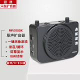 爱课（AKER） MR2800X蓝牙消音教师扩音器便携腰挂小蜜蜂喊话器音响音箱 MR2800X黑