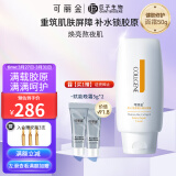 可丽金（COLLGENE） 修护面霜女类人胶原蛋白健肤保湿霜滋润锁水50g