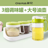 茶花（CHAHUA）厨房玻璃油壶调味罐油罐醋瓶酱油瓶带防尘盖防漏油瓶 3格绿色+大号油壶绿色