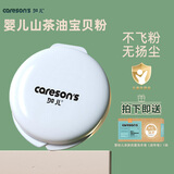 加儿婴儿山茶油宝贝粉 新生儿童宝宝固体爽身粉男女宝宝尿湿粉饼30g