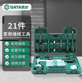 世达（SATA）工具箱物业维修套装21件套家庭工具套装 (DY06501)家用维修21件套装