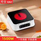 可仕迷你电陶炉煮茶炉煮茶器 围炉小型电磁炉黑茶花茶泡茶蒸茶器不挑器具 605白色1500w单机