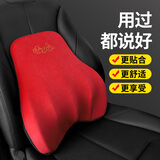 爱车屋（ICAROOM）汽车头枕3D护颈枕靠枕腰靠套装太空记忆棉座椅颈椎枕车载枕头靠垫 【水晶法兰绒】 单腰靠-热情红