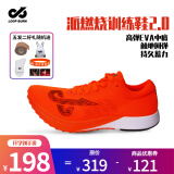 派燃烧2.0训练鞋耐磨防滑抗扭转休闲运动跑步鞋男女同款 橙色 38