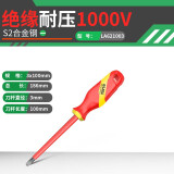 老A(LAOA) 绝缘螺丝刀 改锥 起子 螺丝批 1000V德国认证绝缘螺丝批 一字3*100mm