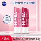 妮维雅润唇膏女士打底有色保湿滋润补水防干裂无色护唇学生款男润唇 玫瑰+樱桃