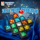 Smart Games钻石迷阵 8岁-成人 逻辑推理数独 男孩女孩益智玩具儿童节礼物