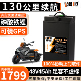 BRIFULLXU 电动车锂电池外卖电瓶三元锂磷酸铁锂宁德时代A品电芯三轮大容量 48V45Ah【约80-130公里】配充 汽车模块大单体【15天免费试用】