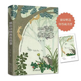 那些动物教我的事：一位自然观察者的博物学札记 2023央视阅读推荐 新京报年度推荐 自然感悟丛书  独家赠送印签藏书票