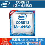 i3-4130 i5-4590 i7-4790Intel 英特尔 酷睿 1150四代电脑CPU i3-4150 主频: 3.5双核四线程 LGA1150接口
