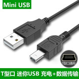 KDMY 适用低音炮唱看戏机蓝牙音响收音机充电器USB迷你音箱DC5V数据线 光可LK001 T型口充电台灯mini USB大口 充电线*1条