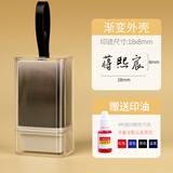 琦琦设计定制印章个人名字姓名手写签字刻章签名刻印银行私人私章办公用品人名章检验合格盖章小光敏章 签名黑白色渐变壳（18*8mm)