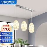 V-POWER餐厅吊灯三头现代简约圆形餐桌欧式个性大气饭厅广东中山灯具吊灯 3600长盘款（带LED光源）