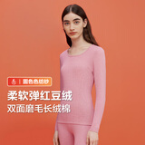 红豆（Hodo）【招牌红豆绒】保暖内衣套装加厚双面磨毛男女款秋衣秋裤棉毛衫