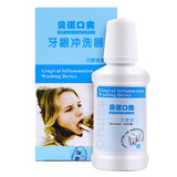 贝诺口爽 牙龈冲洗器 口腔含漱液口腔抑菌清洁护理液 5瓶【特惠装】