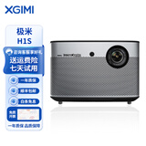 极米全系列家用办公二手投影仪 哈曼卡顿音响4K全高清自动梯形校正 智能家庭影院卧室无线便携式投影机 极米（H1S）3D智能1080P 9成新