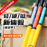 海龙王鱼竿碳纤维路亚竿M'self做自己综合竿超轻超硬钓鱼竿台钓竿鱼竿 7.2m 【M'self做自己】6H