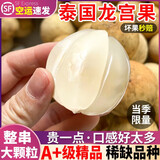 星云湖【顺丰空运现货】泰国龙宫果新鲜水果稀有爱情果椰色果龙贡果生鲜 1000g【A+大果精选装丨2-3串】