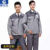 格兰杰工作服男女同款厂服春秋长袖劳保服汽修物业建筑服装工装定制 上深灰下浅灰色 175/XL上衣