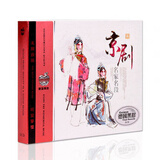 京剧名家名段cd碟片 正版传统戏曲无损音质光盘 汽车载用黑胶唱片