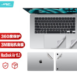 极川（JRC）苹果MacBook Air 15.3英寸M2笔记本机身贴膜 2023款A2941电脑外壳贴纸3M抗磨损易贴保护膜 银色