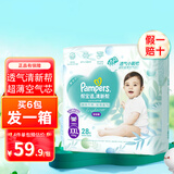 帮宝适（Pampers）清新帮泡泡拉拉裤婴儿学步裤男女宝宝通用成长裤尿不湿柔软透气 加加大码XXL28片【15kg以上】