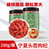 中宁枸杞红柳沟 枸杞 黑枸杞中果 红枸杞 精选青海黑枸杞 特级罐 250g*2罐