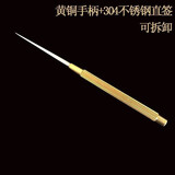 蔡大头304不锈钢牙签掏剔牙塞牙神器口腔清洁护理工具套装金属牙缝钩针 黄铜 直签