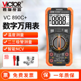 胜利仪器（VICTOR） 高精度数字万用表 多功能数显智能万能表 电工家用多用表防烧 VC890C+【二三极管 测电容温度】 官方标配